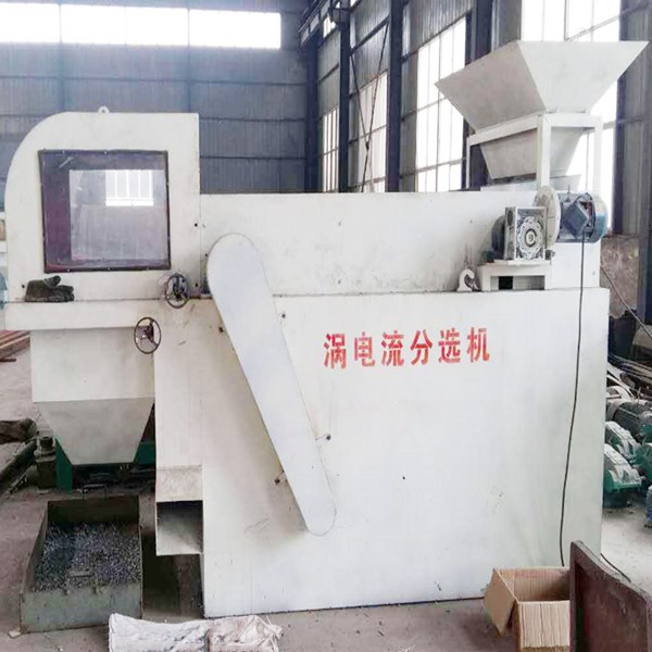 銅鋁分離機(jī)