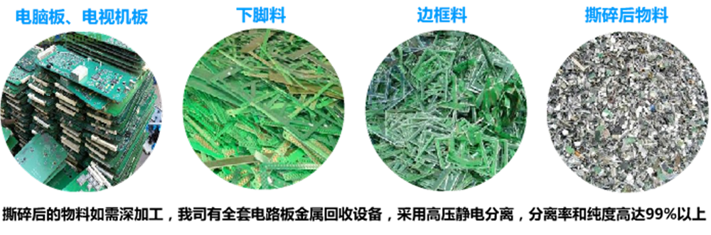 線路板物料.png
