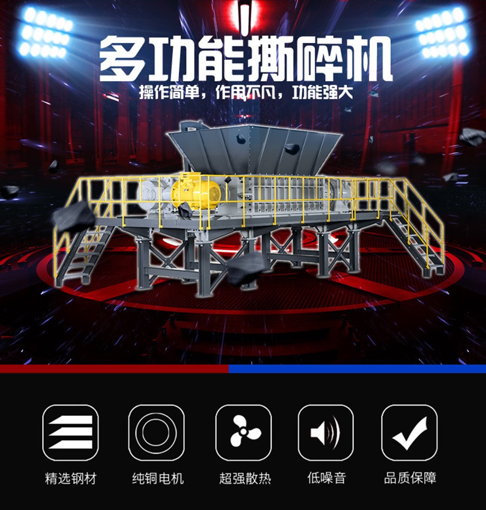 撕碎機(jī).jpg
